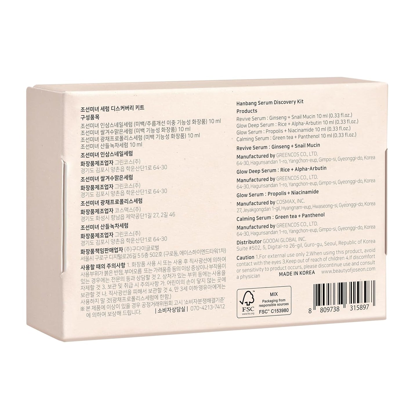 Beauty of Joseon Hanbang Serum Discovery Kit 4 pc x 10 ml