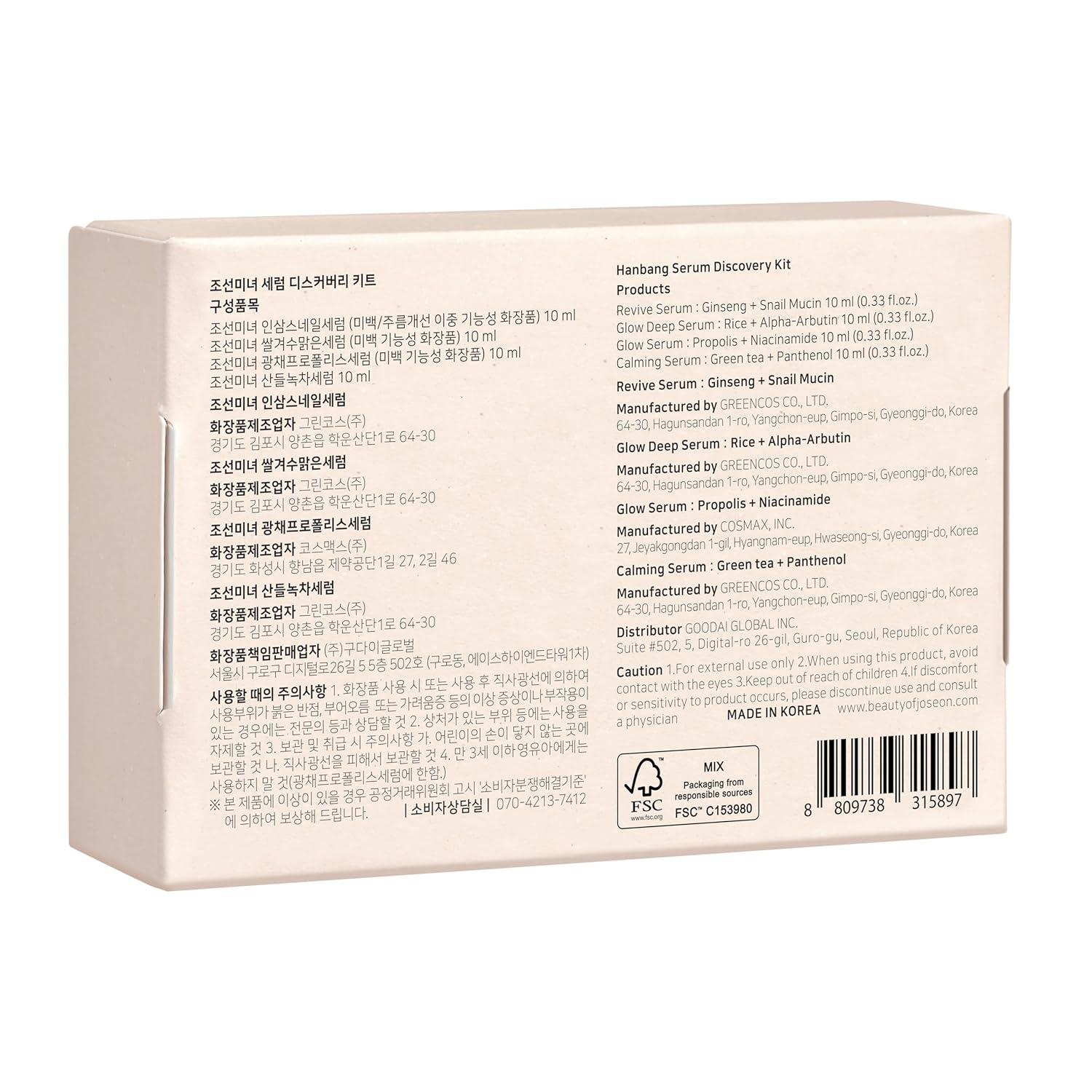 Beauty of Joseon Hanbang Serum Discovery Kit 4 pc x 10 ml